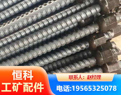 威海右旋螺纹锚杆