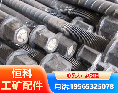 威海左旋螺纹锚杆
