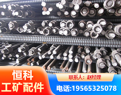 威海右旋螺纹锚杆