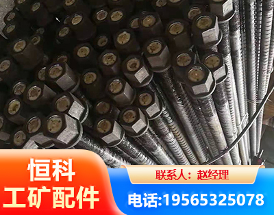 威海左旋螺纹锚杆